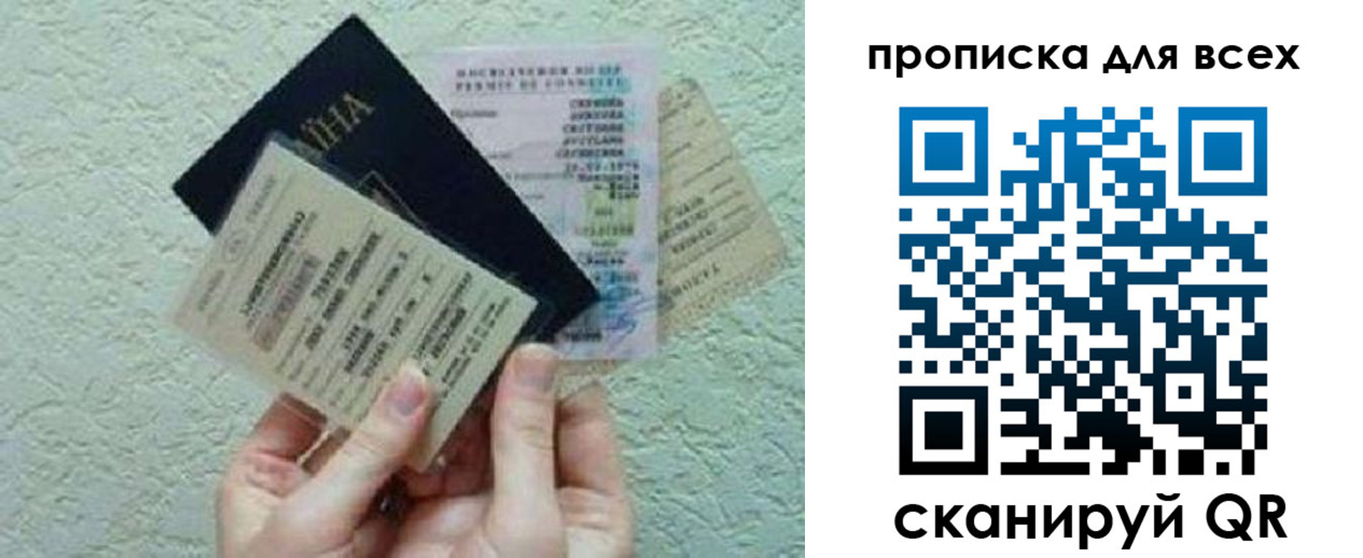 прописка в квартире в Енисейске
