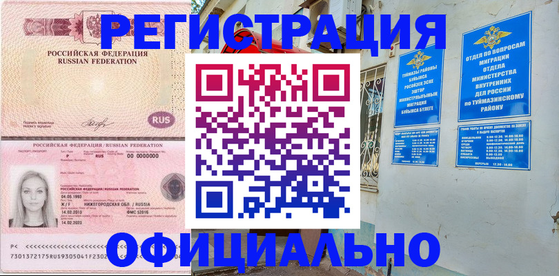 временная регистрация адрес в Енисейске