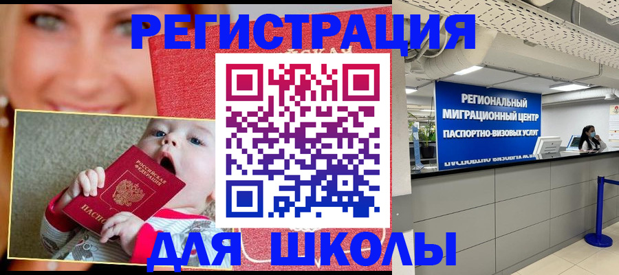 прописка гарантия в Енисейске