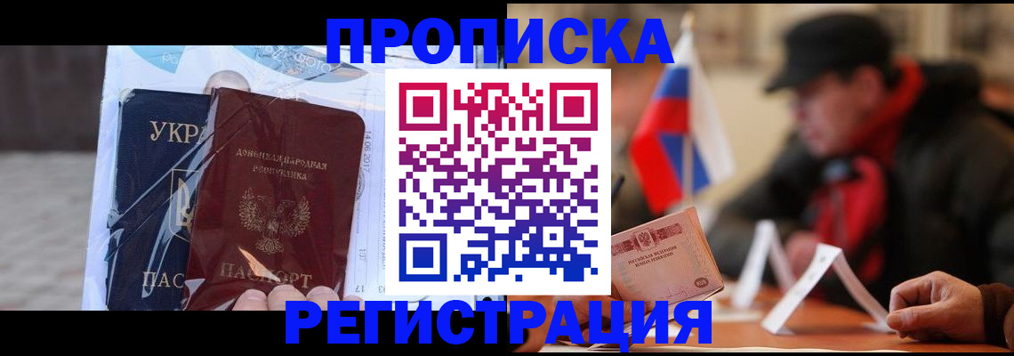 временная регистрация законно в Енисейске