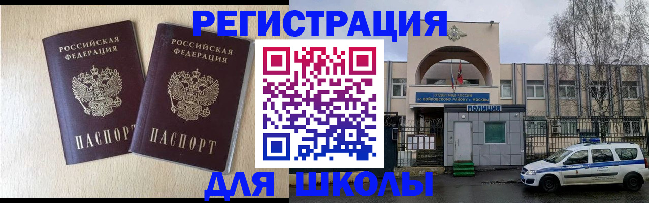 временная регистрация гарантия в Енисейске